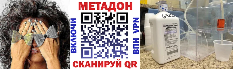 Метадон белоснежный  Александров 